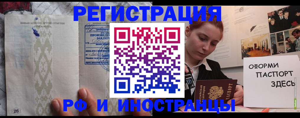 прописка иностранных граждан в Чистополье