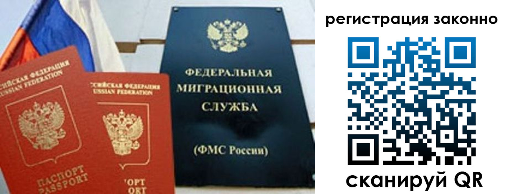 прописка иностранных граждан в Чистополье