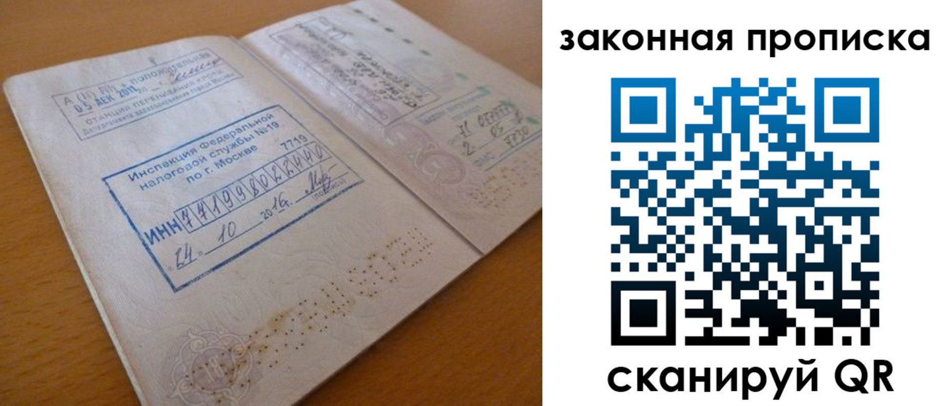 временная регистрация поиск в Чистополье