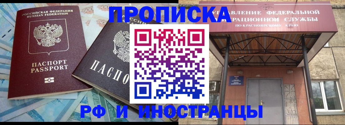 миграционный учет в Чистополье