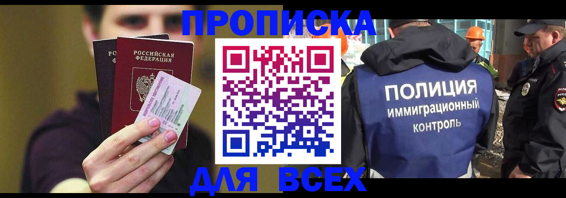 прописка иностранных граждан в Чистополье