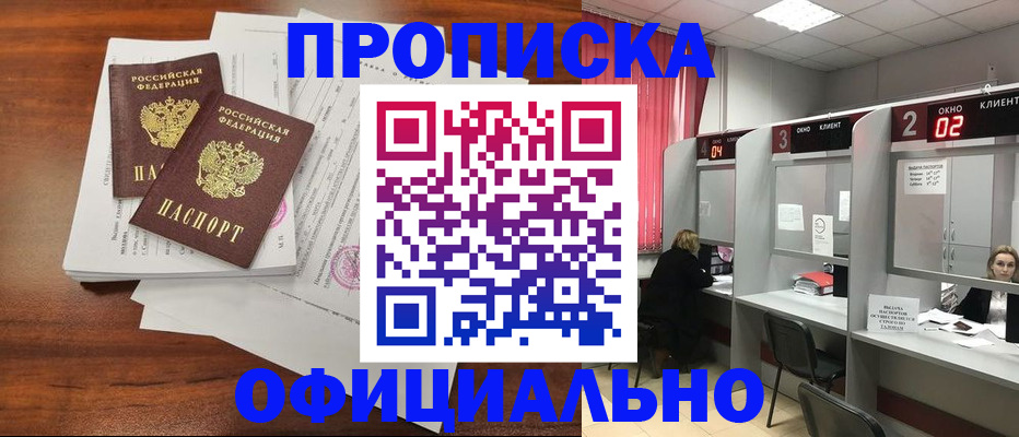 временная регистрация купить в Чистополье