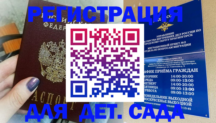 временная регистрация гарантия в Чистополье