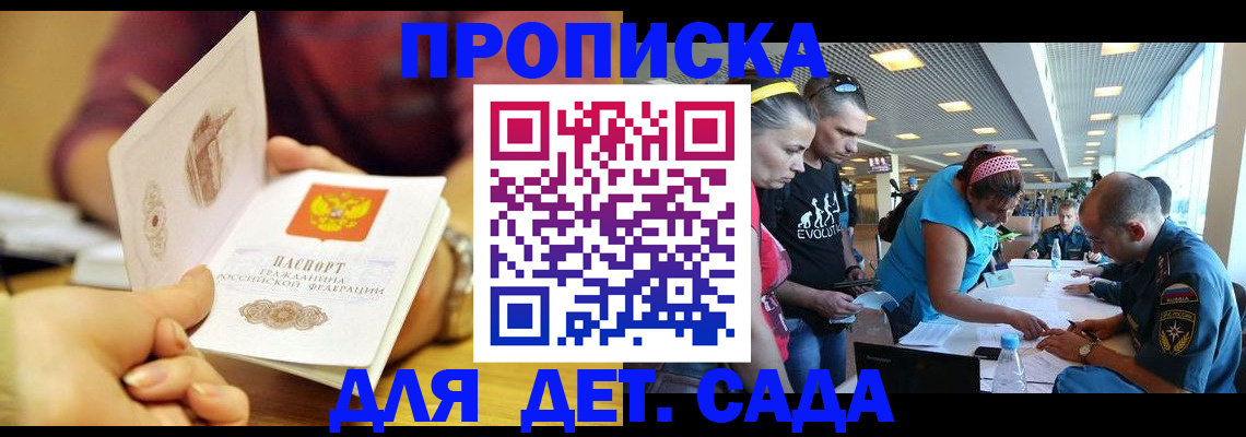 прописка в Чистополье
