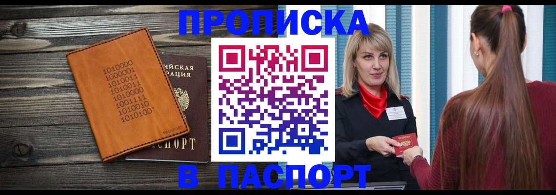 прописка в квартире в Чистополье